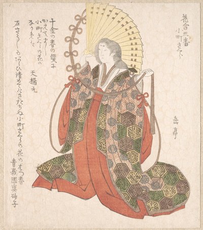 - Yashima Gakutei