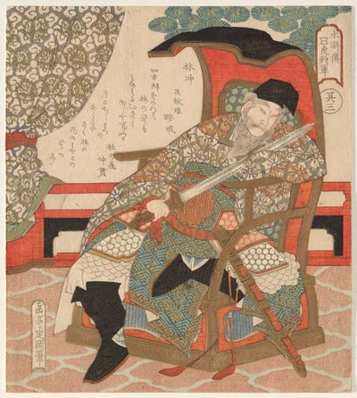 Lin Chong (Rin Ch?), de la série Les Cinq Généraux Tigres de  - Yashima Gakutei