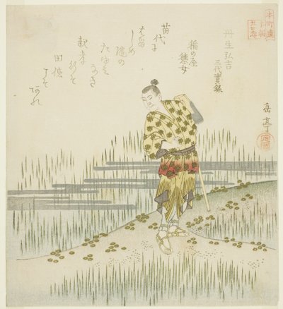 Nibu Hiroyoshi des Annales véritables de trois règnes (Nibu Hiroyoshi, Sandai jitsuroku), de la série "Vingt-quatre exemples japonais de piété filiale pour le cercle Honcho (Honchoren Honcho nijushiko)" - Yashima Gakutei