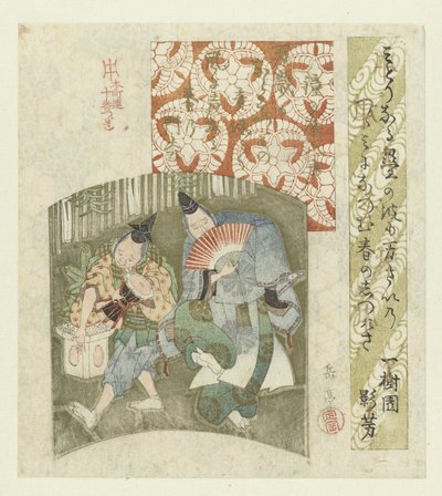 Danseurs du Nouvel An sur un écran - Yashima Gakutei