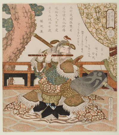  - Yashima Gakutei