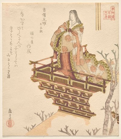 Princesse Kibi no Anihime, un chapitre des Chroniques du Japon, de la série Vingt-Quatre Paragons de Piété Filiale pour le Club Honchō - Yashima Gakutei