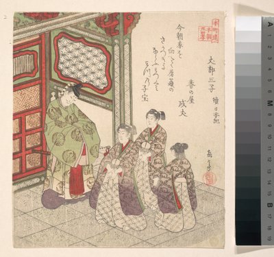  - Yashima Gakutei