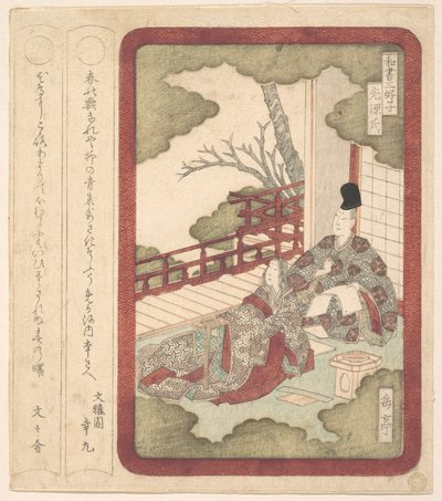  - Yashima Gakutei