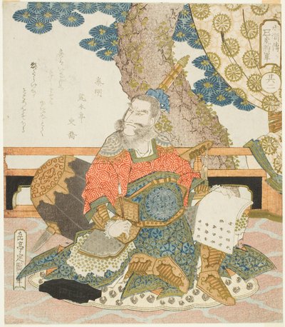 Qin Ming (Shinmei) - Yashima Gakutei