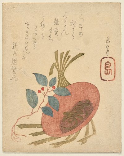 Coupe de saké avec un ornement en papier et un senryū pour le Nouvel An - Yashima Gakutei