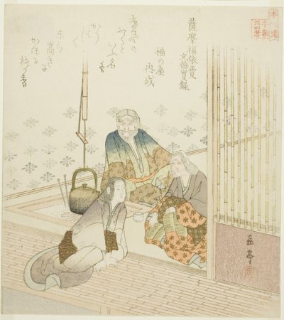 Satsuma no Fukuyorime des Annales véritables de l
