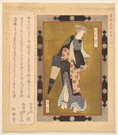 Seki, Dame du soir, de la série Une sélection de peintures encadrées de femmes pour le club Katsushika - Yashima Gakutei