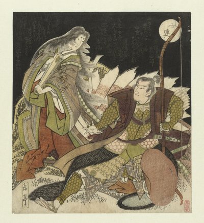 Tamamo no Mae en Miura Kuranosuke - Yashima Gakutei