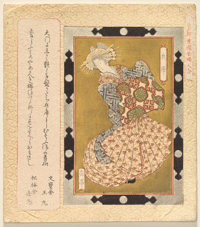La courtisane Hyōgo (série Sélection de peintures encadrées de femmes pour le club Katsushika) - Yashima Gakutei