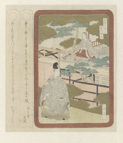Trois gentilshommes de la littérature japonaise (titre de la série) - Yashima Gakutei
