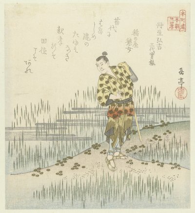 Vingt-quatre exemples japonais de piété filiale pour le Honchôren - Yashima Gakutei