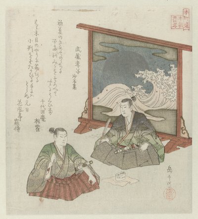 Vingt-quatre exemples japonais de piété filiale pour le Honchôren - Yashima Gakutei