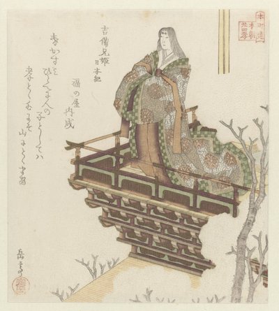 Vingt-quatre exemples japonais de piété filiale pour le Honchôren - Yashima Gakutei