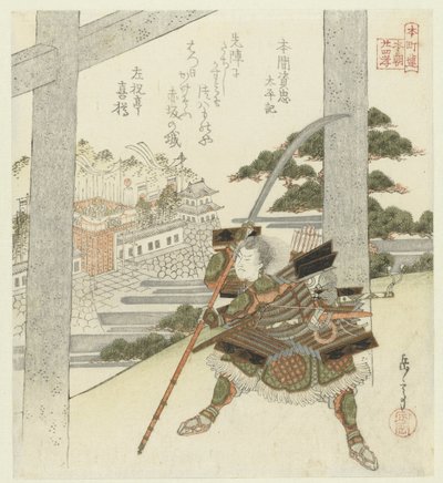 Vingt-quatre exemples japonais de piété filiale pour le Honchôren (titre de la série) - Yashima Gakutei