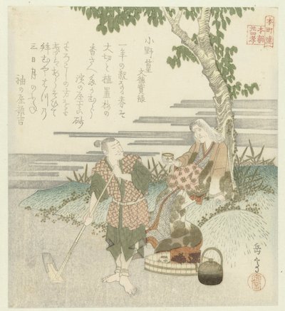 Vingt-quatre exemples japonais de piété filiale pour le Honchôren - Yashima Gakutei