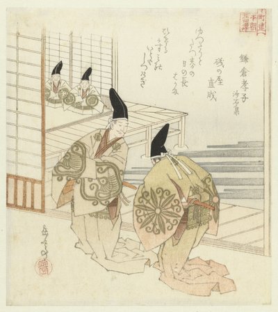 Vingt-quatre exemples japonais de piété filiale pour le Honchôren - Yashima Gakutei