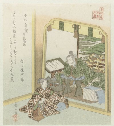 Vingt-quatre exemples japonais de piété filiale pour le Honchôren - Yashima Gakutei