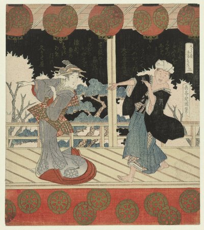 Deux - Yashima Gakutei