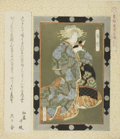 Usugumo, de la série "Images encadrées de femmes pour le cercle de Katsushika (Katsushikaren gakumen fujin awase)" - Yashima Gakutei