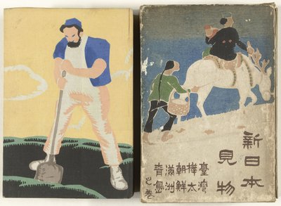 Sites touristiques dans le nouveau Japon - Yasuda Minoru