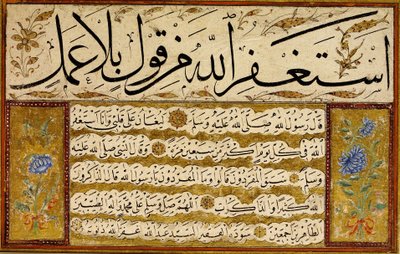 Kıta (pièce unique) - Yedikuleli Seyyid Abdullah Efendi