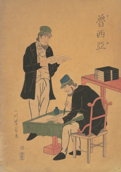 Russes lisant et écrivant - Yoshikazu