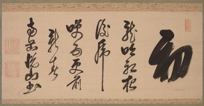 Calligraphie en style semi-cursif (xing-caoshu) - Yueshan Daozong