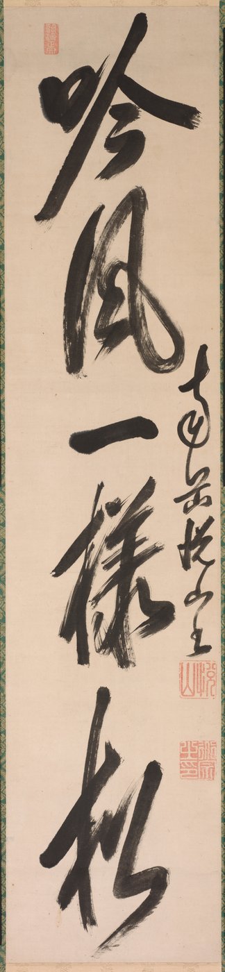 Calligraphie en style semi-cursif (xing-caoshu) - Yueshan Daozong