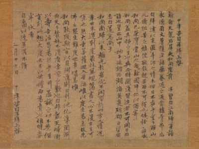 Lettre au moine Sekibyo, 14ème siècle - Zekkai Chushin