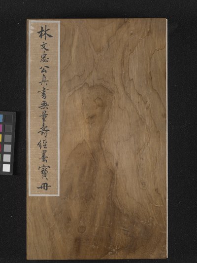 Couverture avant du Sutra de la Vie Éternelle (Wu Liang Shou Jing) 1837 - Zexu Lin