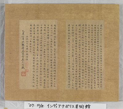 Sutra de la vie éternelle (Wu Liang Shou Jing) 1837 - Zexu Lin
