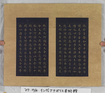 Sutra de la vie éternelle (Wu Liang Shou Jing) 1837 - Zexu Lin