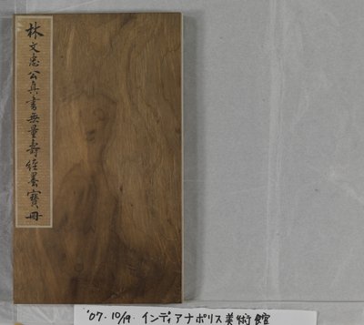 Sutra de la vie éternelle (Wu Liang Shou Jing) 1837 - Zexu Lin