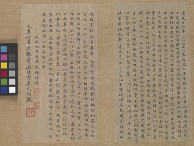Sutra de la vie éternelle (Wu Liang Shou Jing) 1837 - Zexu Lin