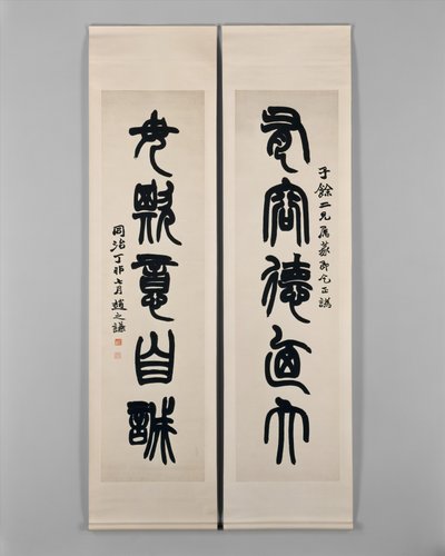 Couplet - Zhao Zhiqian