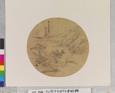 Paysage de studio, date inconnue - Zhiwan Zhang