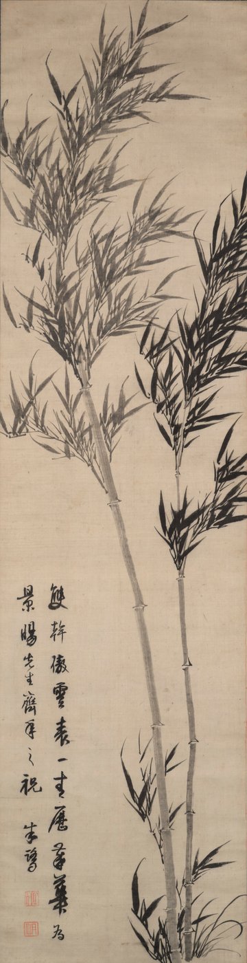 Bambou - Zhu Lu