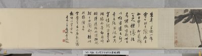 Étang de Lotus - Zhu da Bada Shanren