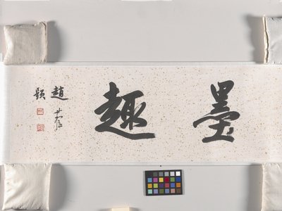 Étang de lotus - Zhu da Bada Shanren