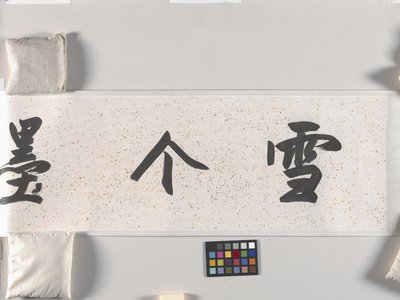 Étang de lotus - Zhu da Bada Shanren