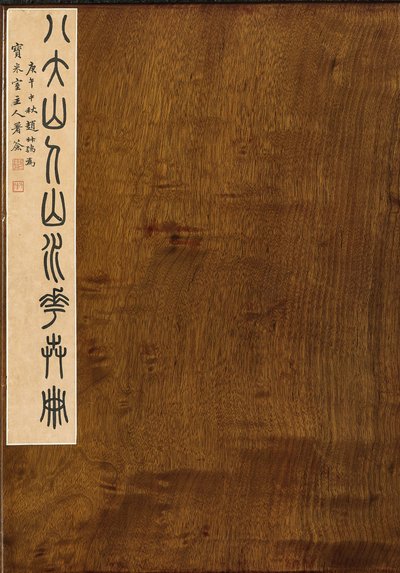 Sceau accompagnant Paysages et fleurs, album de six feuilles - Zhu da Bada Shanren
