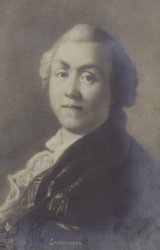 Alexandre Soumarokov, poète et dramaturge russe - Anton Pavlovich Losenko