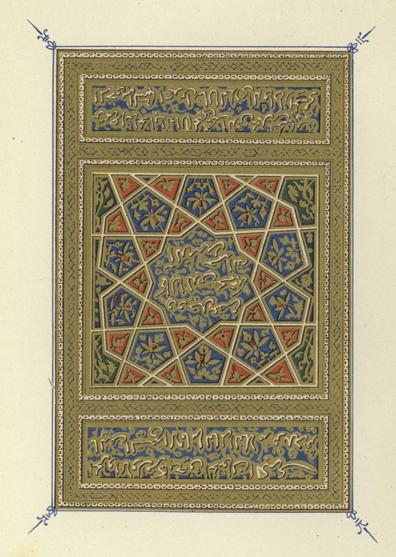 Page de titre du Hayatu I-Haiwan d