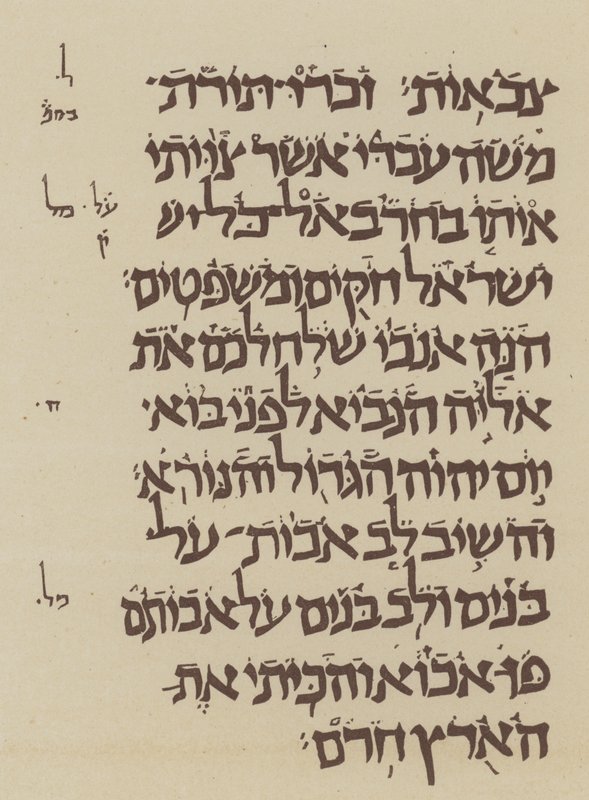 Points-voyelles assyriens ou babyloniens (litho) - English School
