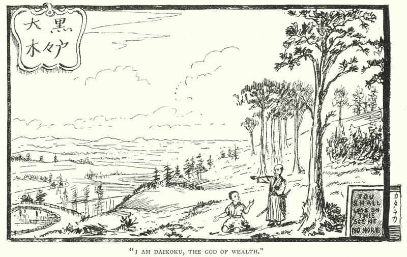 "Je suis Daikoku, le dieu de la richesse" (gravure) - English School
