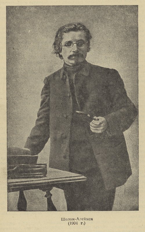 Sholem Aleichem, auteur et dramaturge yiddish russe - Russian Photographer