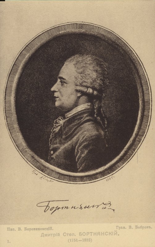 Dmitry Bortniansky, compositeur russe (1751-1825) - Russian School