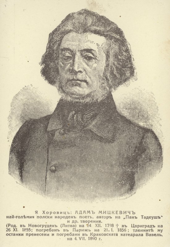 Adam Mickiewicz - Unknown artist