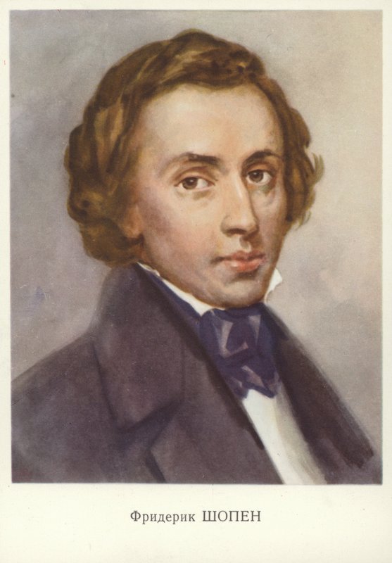 Frédéric Chopin, compositeur et pianiste polonais - Unknown artist